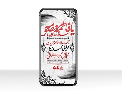 طرح-لایه-باز-وفات-حضرت-معصومه-(س)