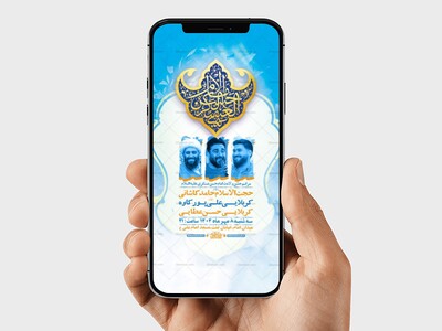 طرح-لایه-باز-ولادت-امام-حسن-عسکری-ع