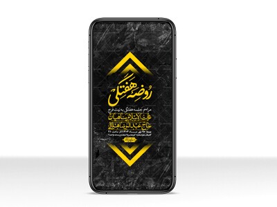 استوری-لایه-باز-هفتگی