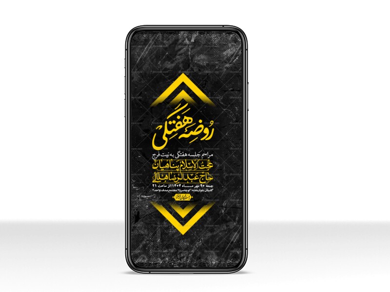 استوری-لایه-باز-هفتگی