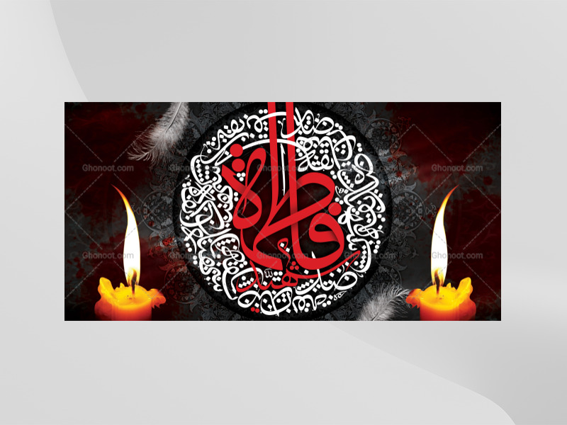 طرح-لایه-باز-دکور-و-پشت-منبری-فاطمیه-(س)