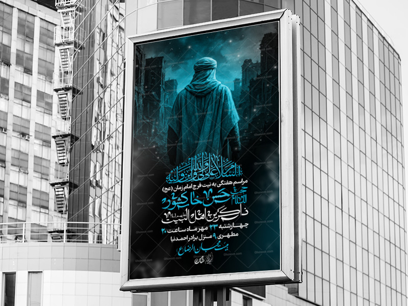 اطلعیه-لایه-باز-هیئت-هفتگی-امام-زمان-(عج)