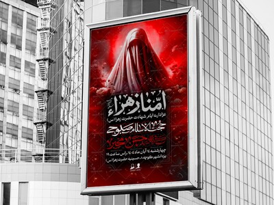 اطلاعیه-لایه-باز-فاطمیه