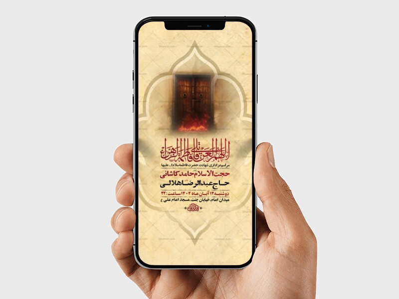 طرح-عزاداری-شهادت-حضرت-زهرا-س