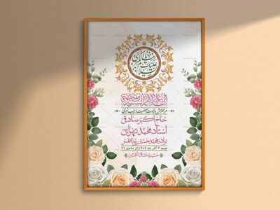 اطلاعیه-لایه-باز-ولادت-حضرت-زینب-س-+-استوری-فضای-مجازی
