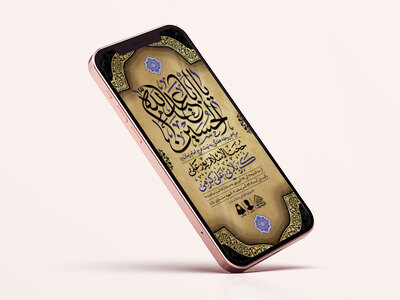 طرح-لایه-باز-مراسم-روضه-هفتگی