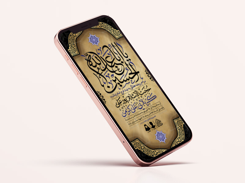 طرح-لایه-باز-مراسم-روضه-هفتگی