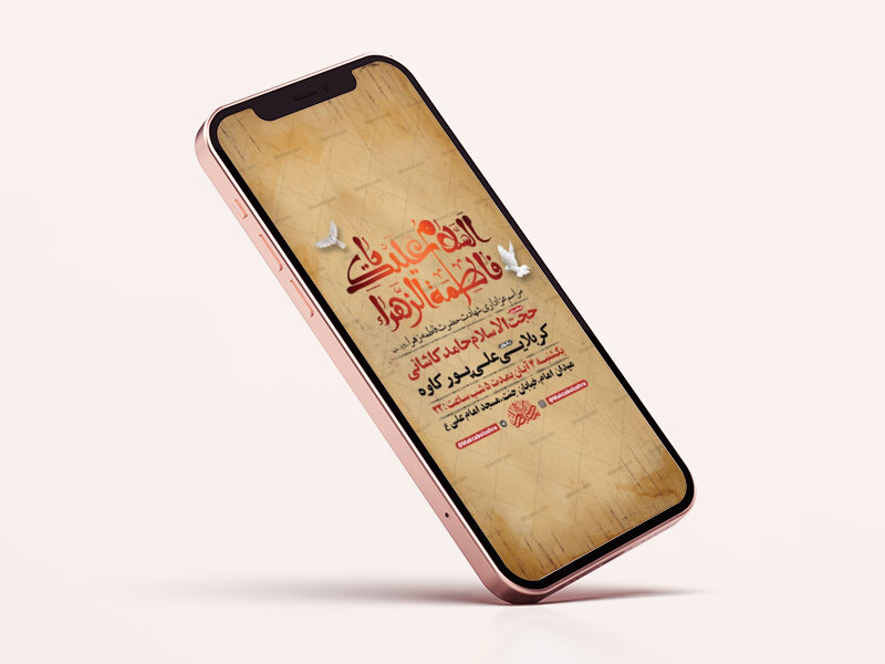 طرح-لایه-باز-عزاداری-شهادت-حضرت-زهرا-س