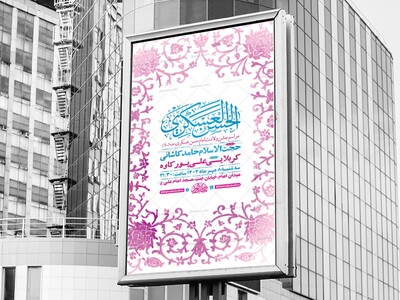 طرح-ولادت-امام-حسن-عسکری-ع-+-استوری
