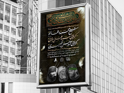 #تراکت-ایام-شهادت-#حضرت_معصومه-علیها-السلام-