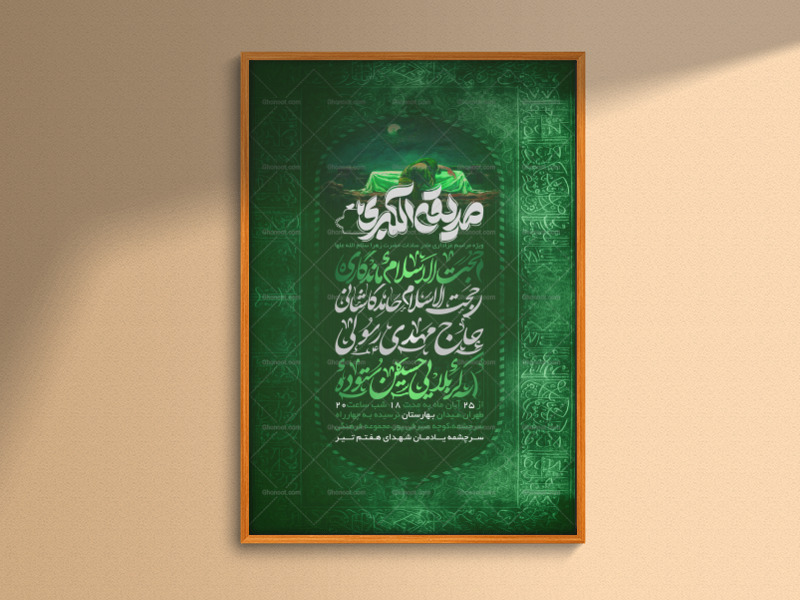 اطلاعیه-لایه-باز-ایام-فاطمیه(س)
