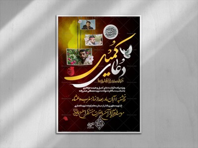 دعای-کمیل