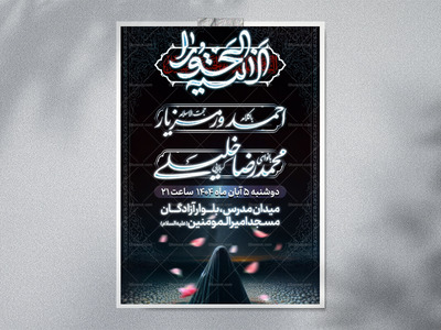 لایه-باز-فاطمیه