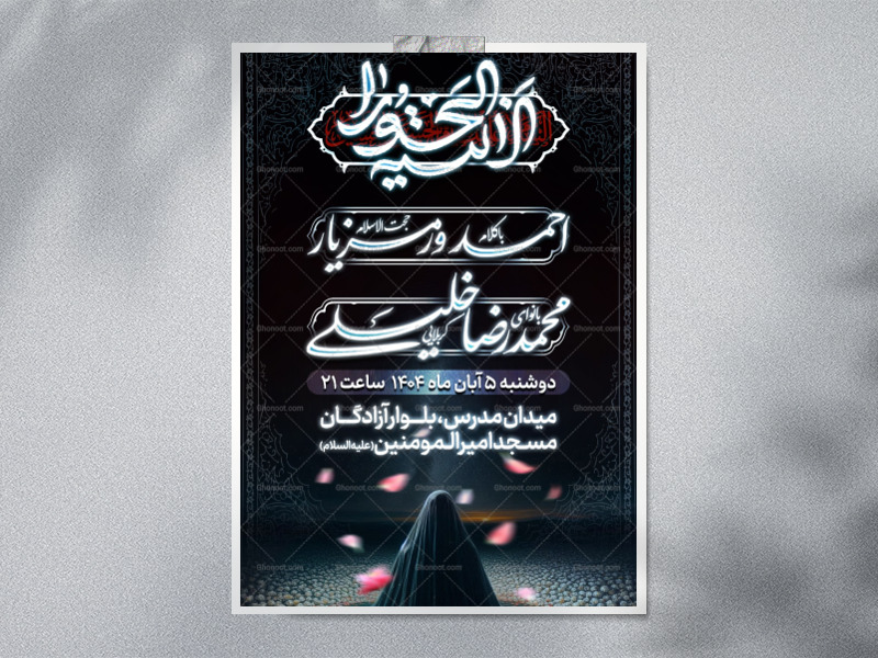 لایه-باز-فاطمیه