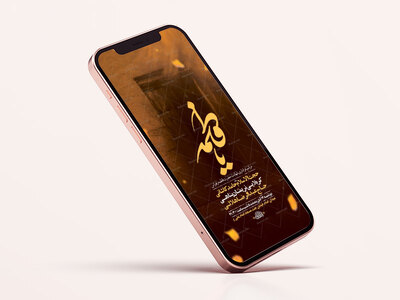 طرح-عزاداری-دهه-اول-فاطمیه