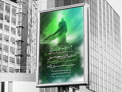 اطلاعیه-و-پوستر-مراسم-هفتگی-به-نیت-ظهور