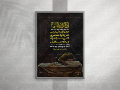 فاطمیه