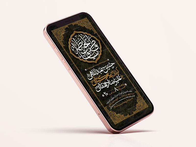 طرح-لایه-باز-ایام-شهادت-حضرت-فاطمه-الزهرا-(س)