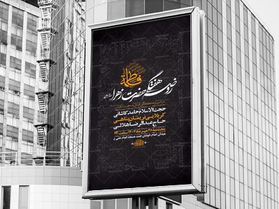 روضه-هفتگی-توسل-به-حضرت-زهرا-س-+-استوری