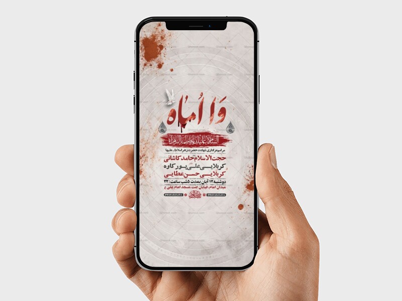طرح-عزاداری-شهادت-حضرت-زهرا-س