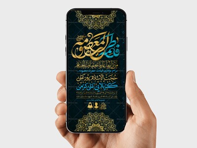 طرح-لایه-باز-وفات-حضرت-معصومه-(س)