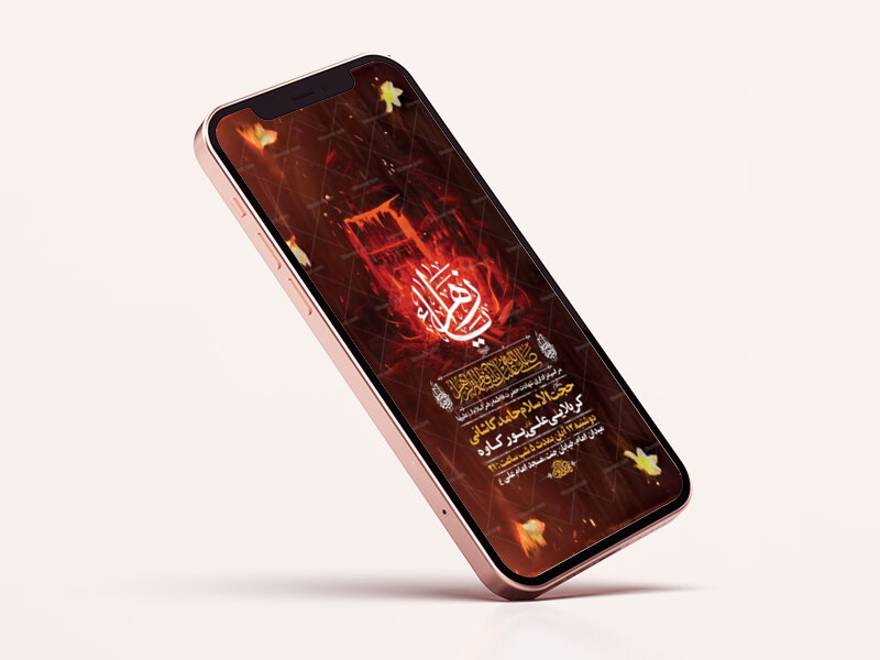 طرح-عزاداری-شهادت-حضرت-زهرا-س