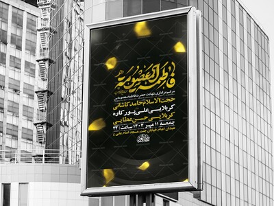 طرح-شهادت-حضرت-معصومه-س-+-استوری