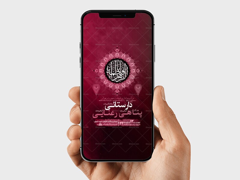 طرح-عزاداری-دهه-اول-فاطمیه