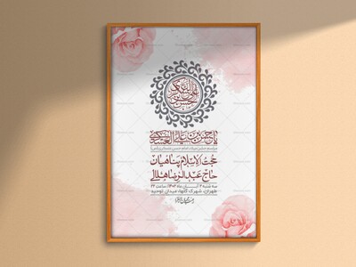 اطلاعیه-لایه-باز-ولادت-امام-حسن-عسکری-+-استوری-فضای-مجازی