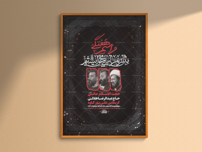 روضه-هفتگی-حضرت-زهرا-س-+-استوری