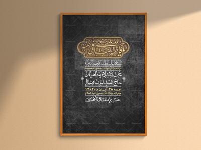 اطلاعیه-لایه-باز-وفات-حضرت-معصومه-+-استوری-فضای-مجازی