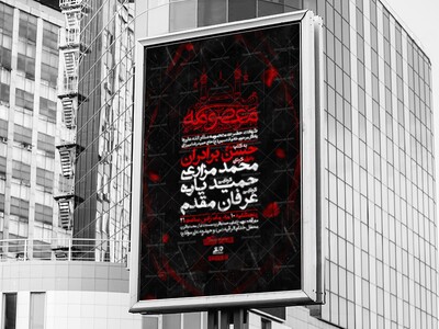 شهادت-حضرت-معصومه-(س)