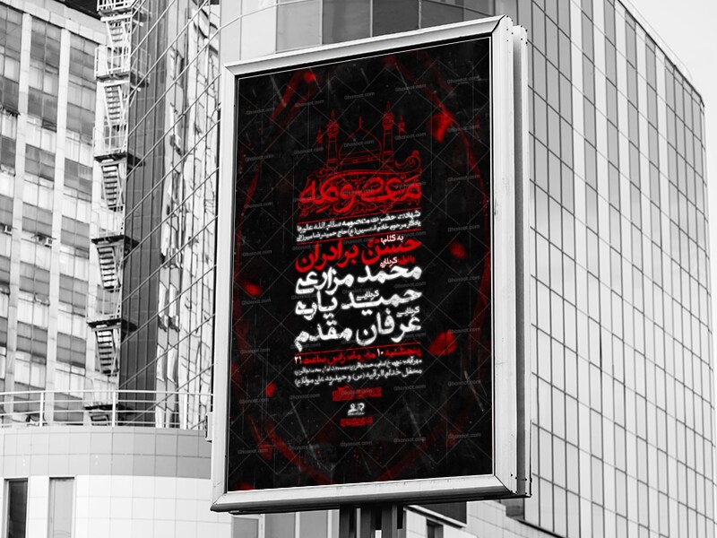 شهادت-حضرت-معصومه-(س)
