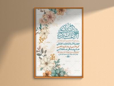 طرح-ولادت-امام-حسن-عسکری-ع-+-استوری