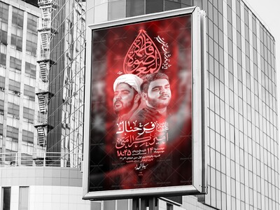 لایه-باز-شهادت-حضرت-معصومه-(س)