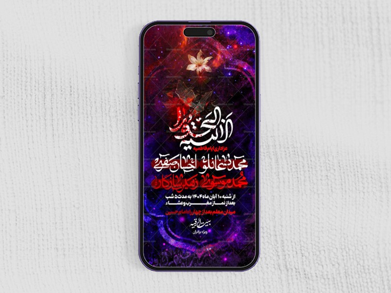 استوری-لایه-باز-شهادت-حضرت-زهرا-س