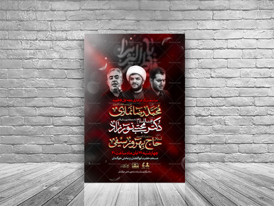 اطلاعیه-لایه-باز-مراسم-فاطمیه-