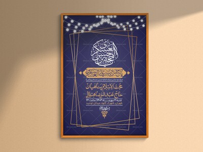 اطلاعیه-لایه-باز-ولادت-امام-حسن-عسکری-+-استوری-فضای-مجازی