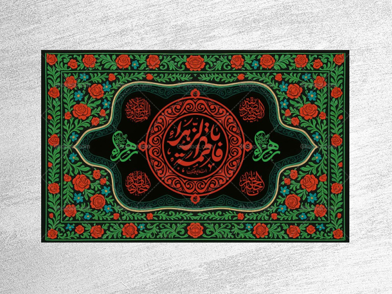 طرح-لایه-باز-جایگاه-ویژه-فاطمیه