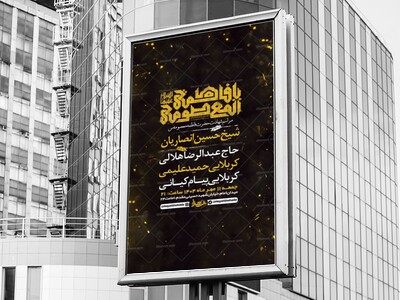 طرح-لایه-باز-شهادت-حضرت-معصومه-س-+-استوری