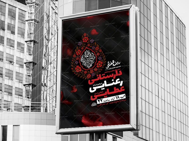 روضه-هفتگی-توسل-به-حضرت-زهرا-س-+-استوری
