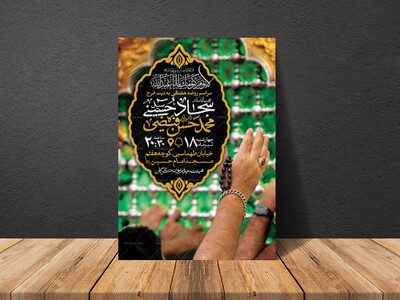اطلاعیه-لایه-باز-مراسم-هفتگی