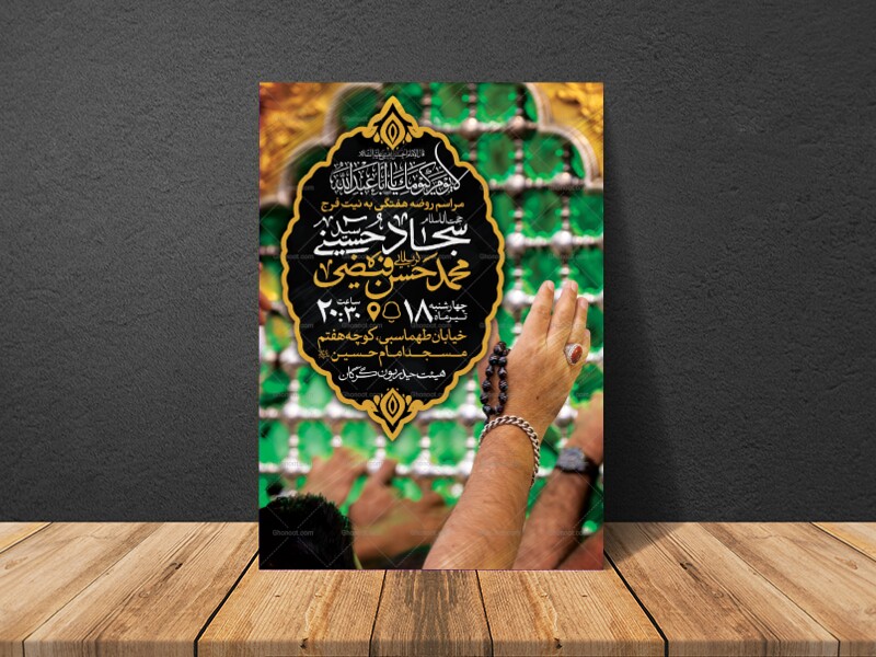 اطلاعیه-لایه-باز-مراسم-هفتگی
