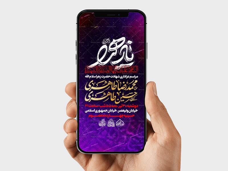 استوری-لایه-باز-ایام-فاطمیه