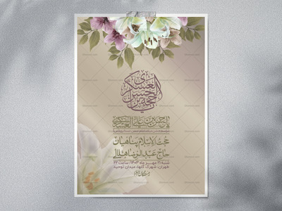 اطلاعیه-لایه-باز-ولادت-امام-حسن-عسکری-+-استوری-فضای-مجازی