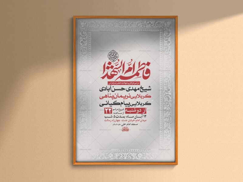 طرح-عزاداری-دهه-اول-فاطمیه-+-استوری