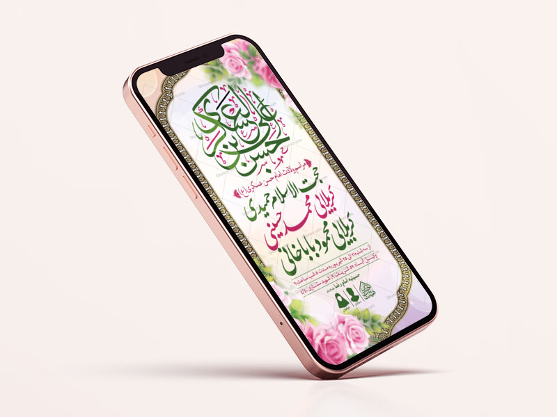 طرح-لایه-باز-ولادت-امام-حسن-عسکری-(ع)