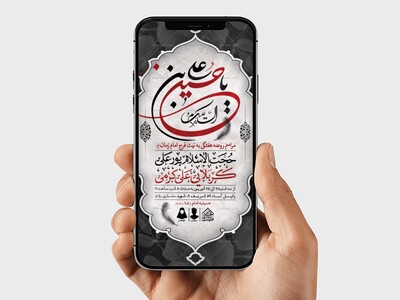 طرح-لایه-باز-مراسم-روضه-هفتگی