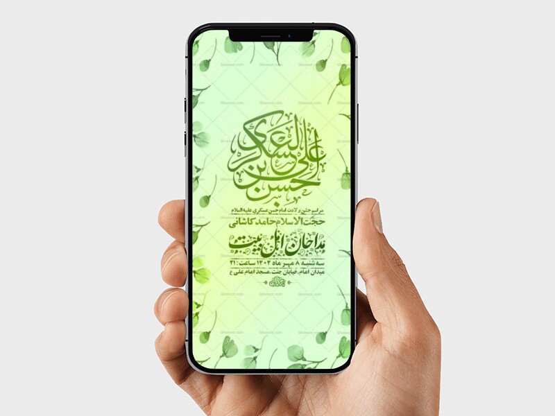 طرح-استوری-ولادت-امام-حسن-عسکری-ع