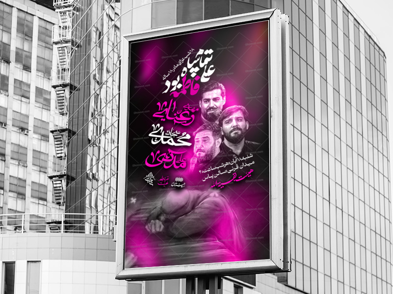 لایه-باز-فاطمیه